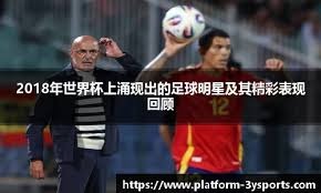 吴曦：在场上不知道其他场次的结果，现在只有做好自己